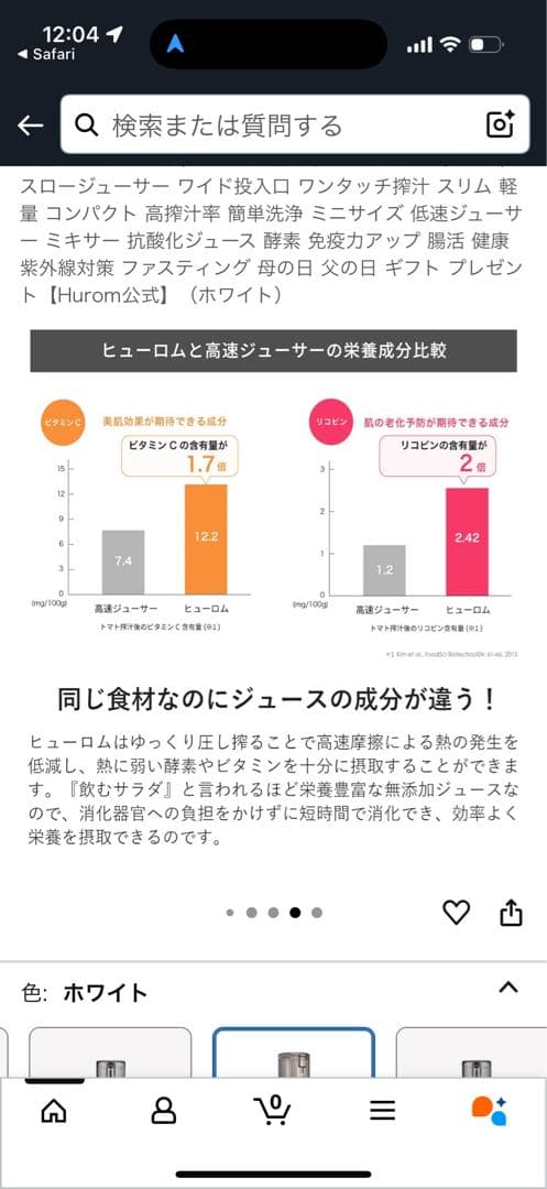 Hurom H310A スロージューサー グレー