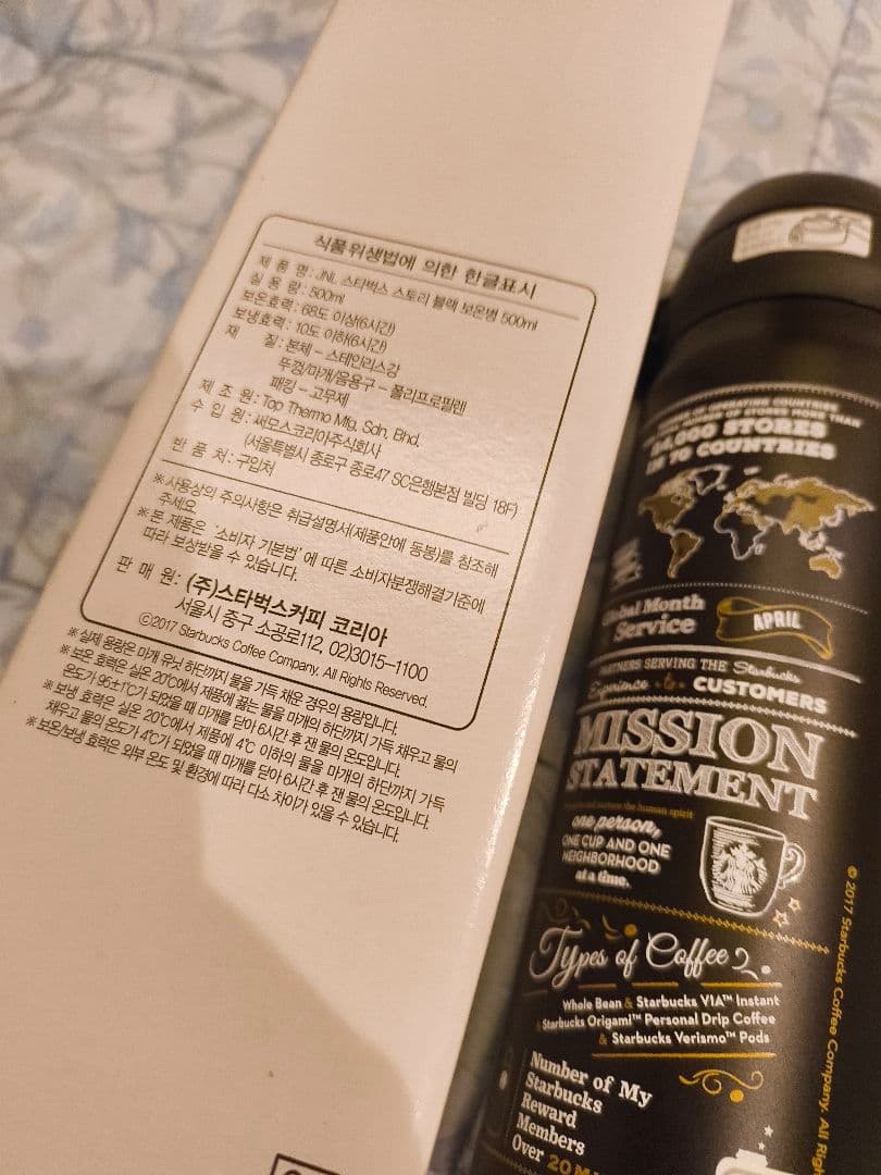 【レア品】大韓航空×スタバ　キーチェーンとスタバケータイマグ