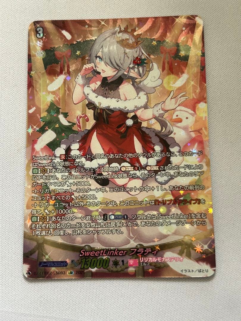 ヴァンガード リリカルモナステリオ SweetLinkerフラティ LSR