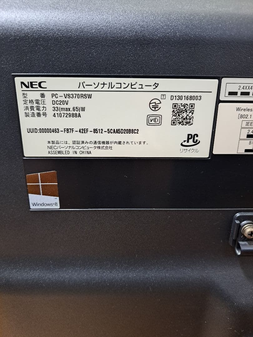 一体型 パソコン NEC VALUESTAR VS370/R