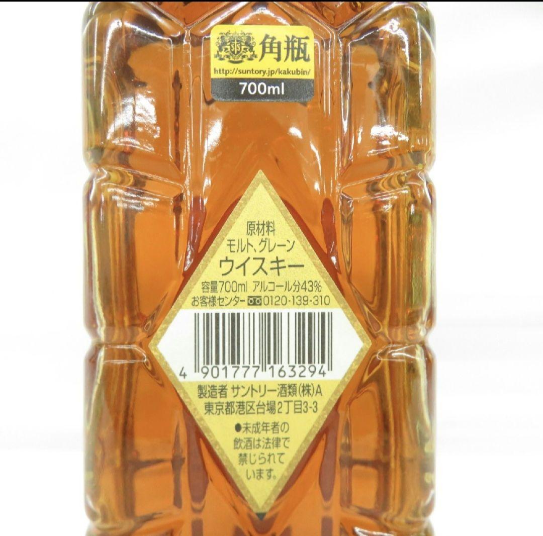 ★激レア★角瓶　復刻版　横浜開港150周年記念　700ml　43%　壽屋　限定品