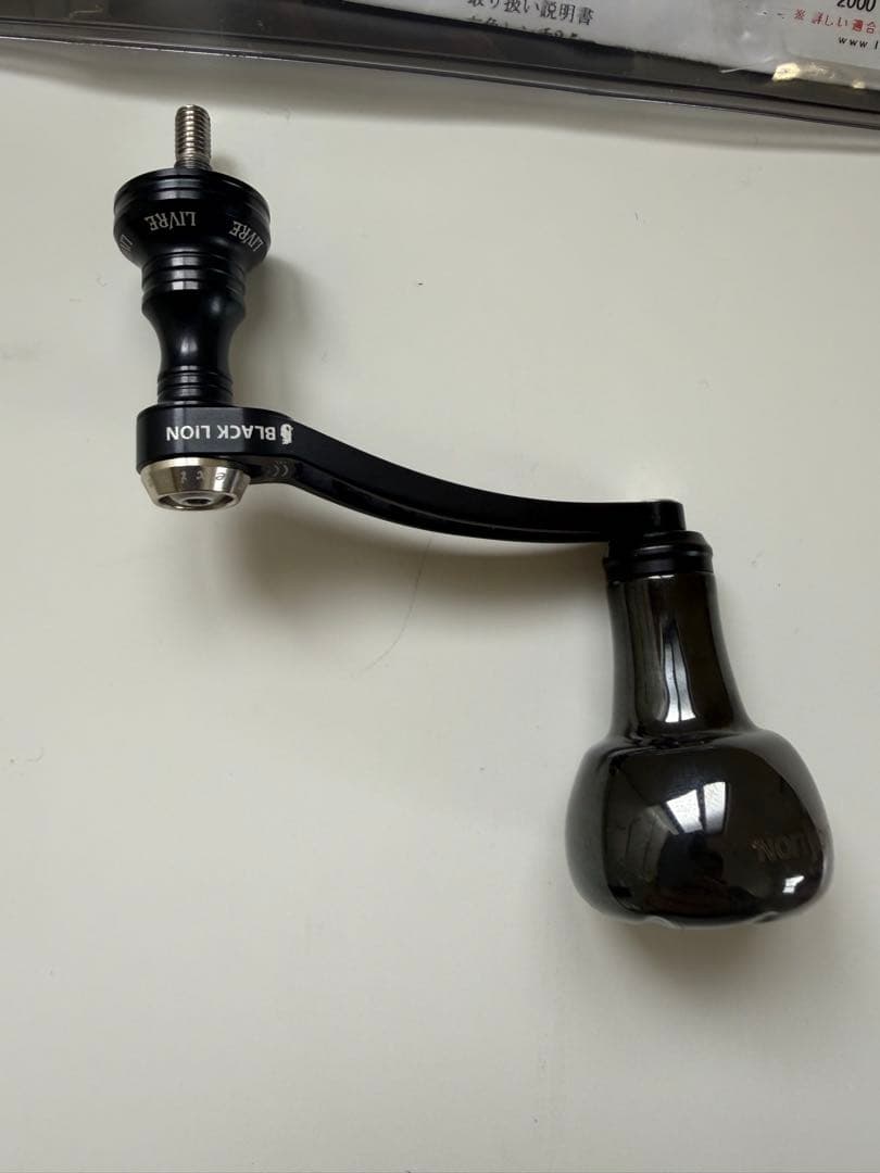 LIVRE スピニングハンドル ブラック シマノ S2用