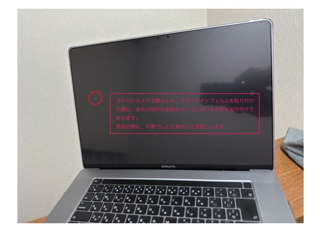 アップルケア有り　16インチMacBook Pro 2019 MacBook