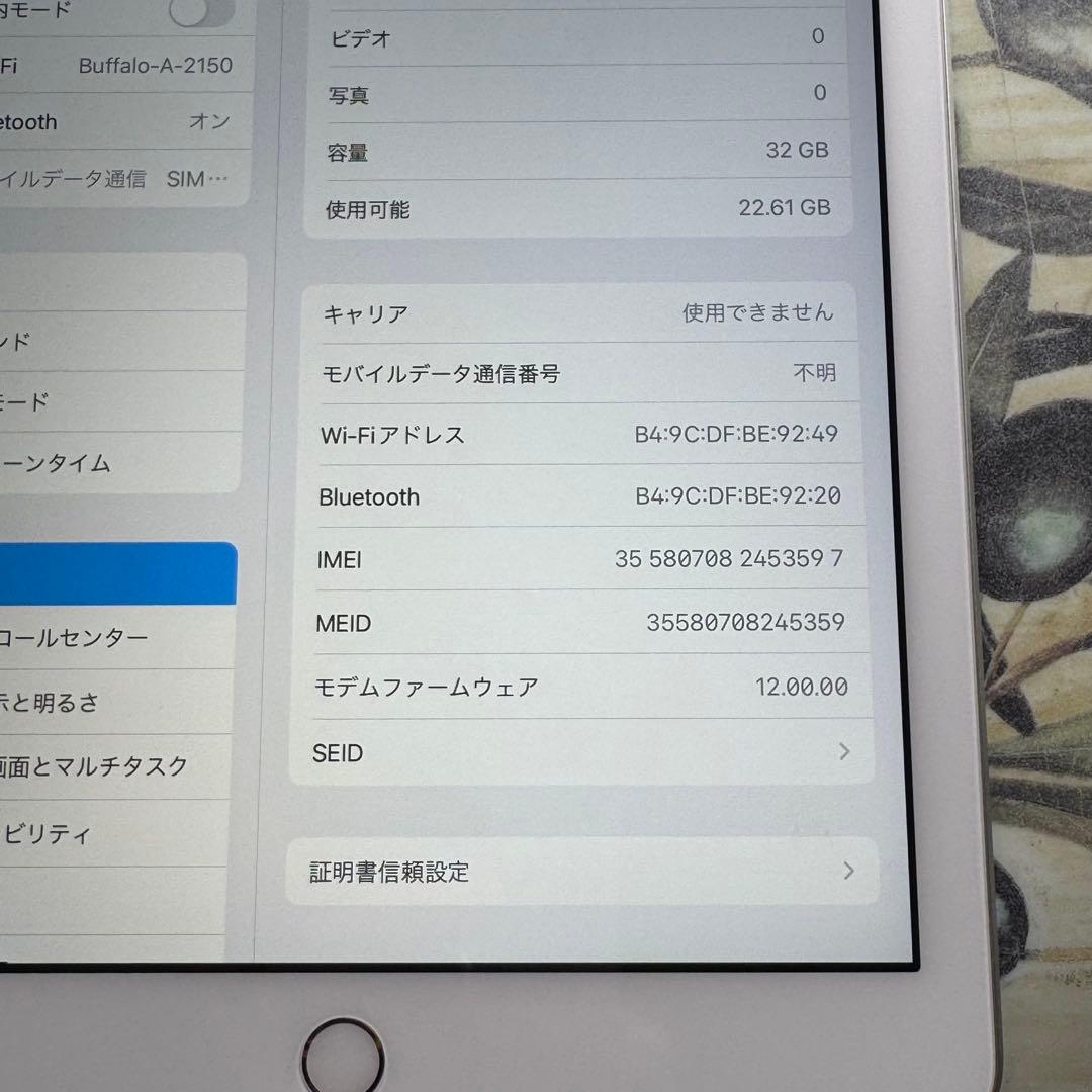 iPad 第5世代 Wi-Fi+SIMフリー○A1823