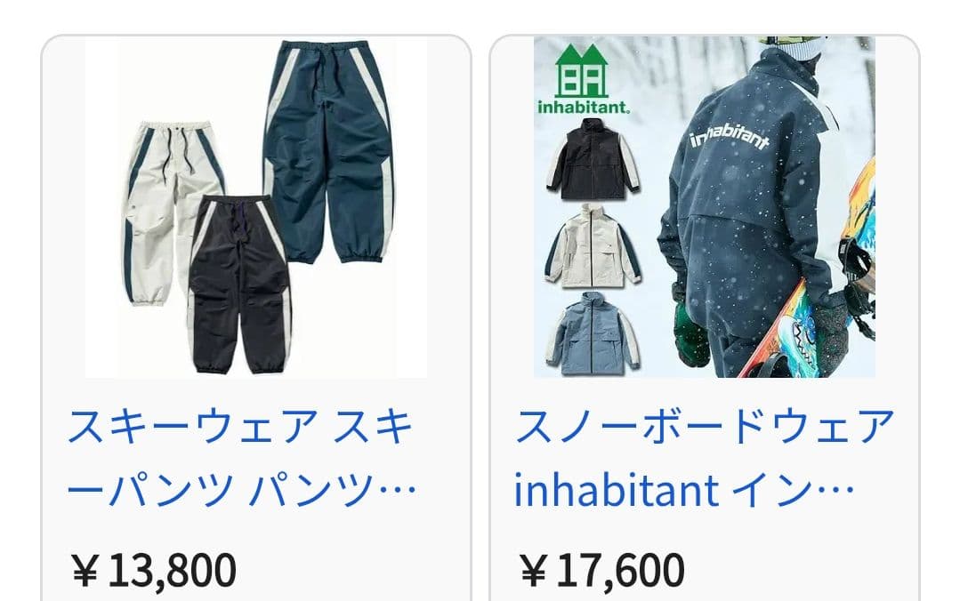 インハビタントinhabitant スノーボードウェア上下セット美品24/25