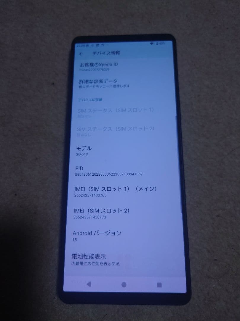 特価 送料無料 Xperia 1V SO-51D ブラック ドコモ docomo