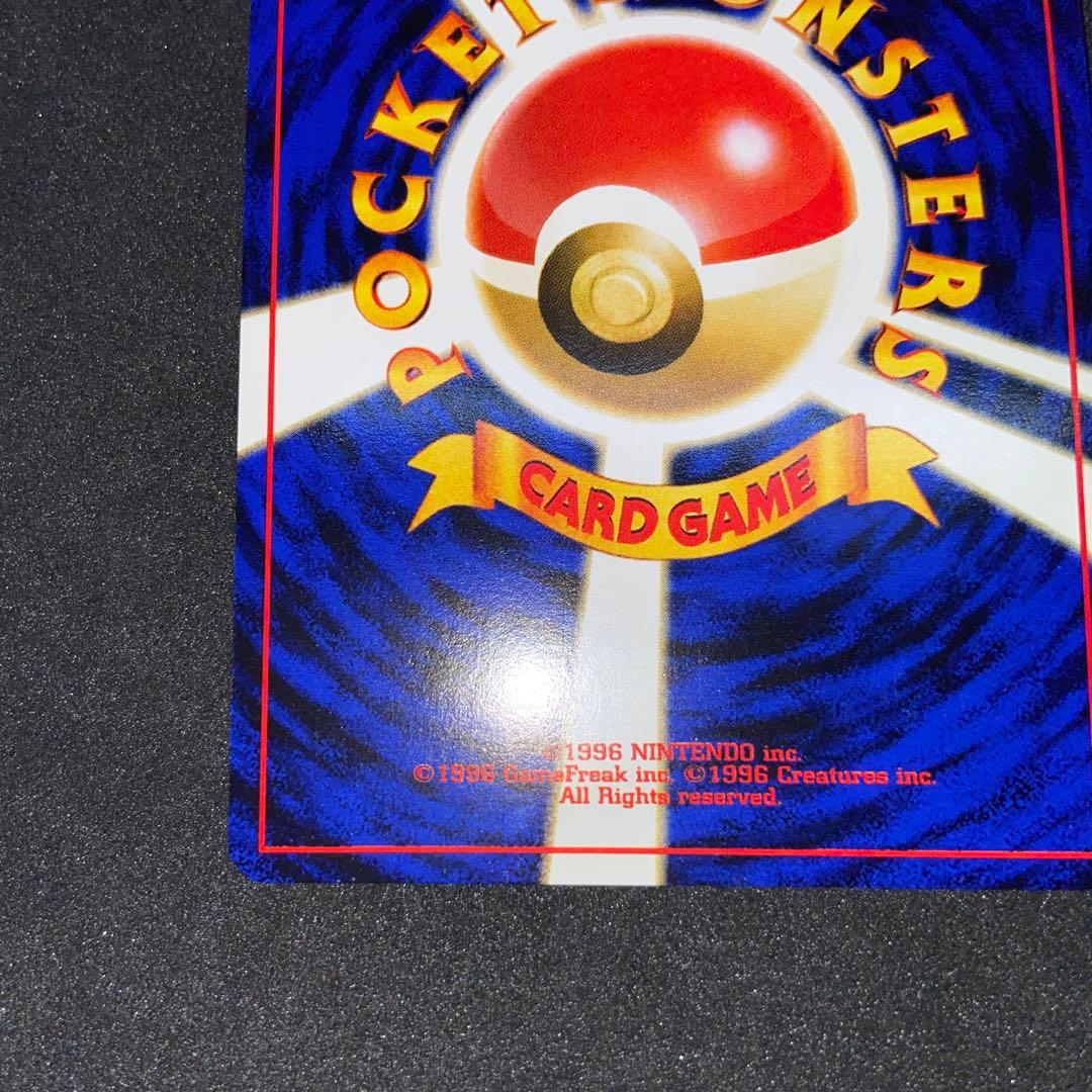 【旧裏ポケモンカード】ルギア ★ 拡張パック第1弾 金、銀、新世界へ…