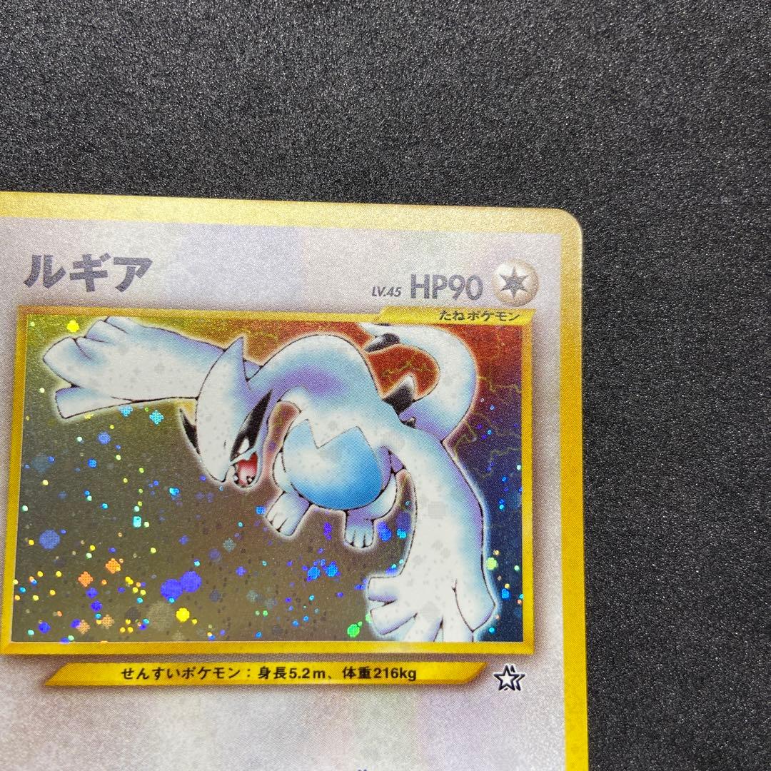【旧裏ポケモンカード】ルギア ★ 拡張パック第1弾 金、銀、新世界へ…