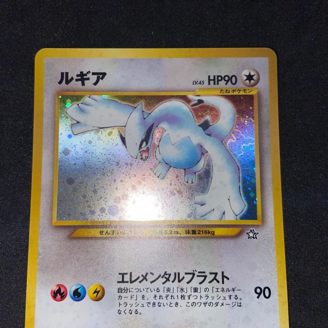【旧裏ポケモンカード】ルギア ★ 拡張パック第1弾 金、銀、新世界へ…