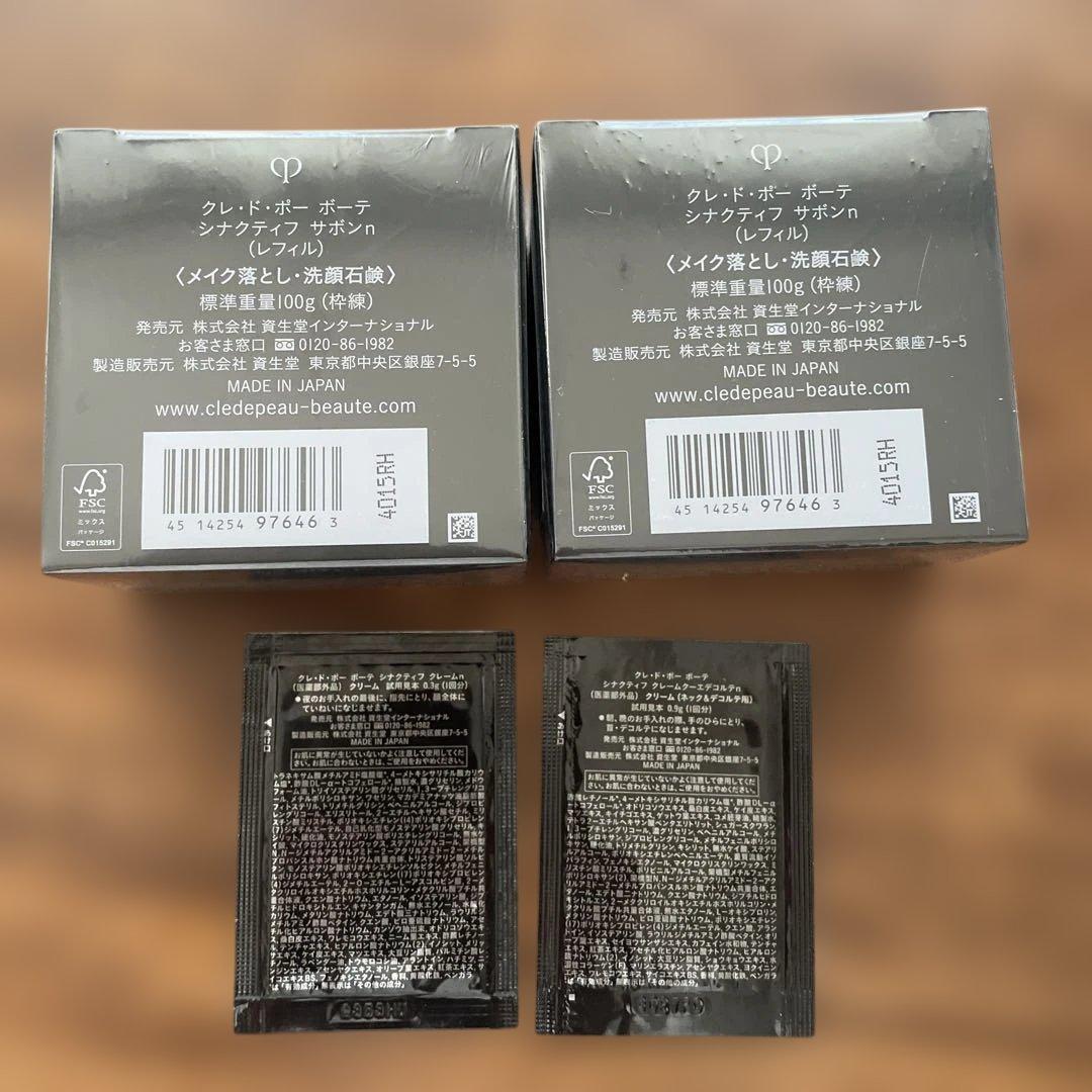 クレドポーボーテ シナクティフサボン100g×2個