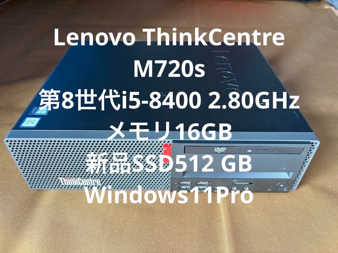 ThinkCentre 第8世代i5 メモリ16GB 新品SSD512GB