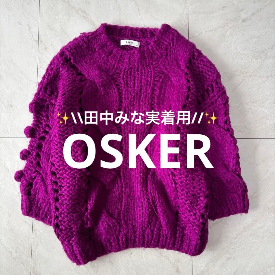 【田中みな実着用✨】OSKER オスカー　インスタ　ケーブル編みオーバーニット