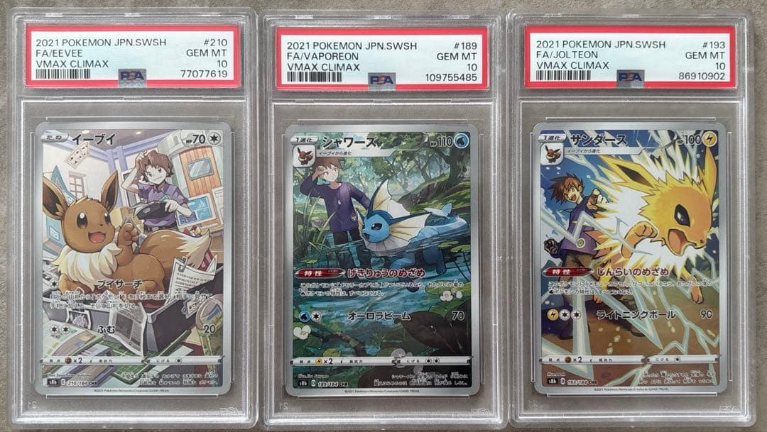 ポケモンカード　イーブイヒーローズ　イーブイ　シャワーズ　サンダース　psa10