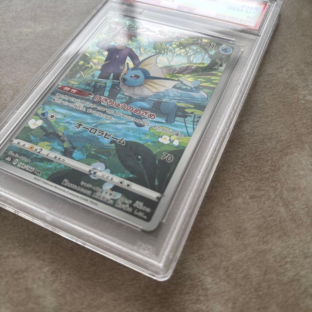 ポケモンカード　イーブイヒーローズ　イーブイ　シャワーズ　サンダース　psa10