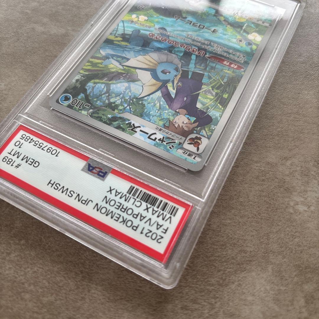 ポケモンカード　イーブイヒーローズ　イーブイ　シャワーズ　サンダース　psa10