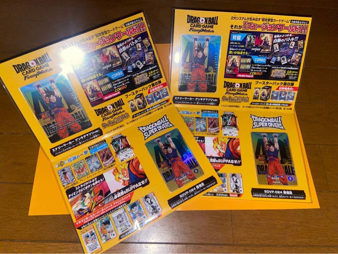 ドラゴンボール　ゲンキダマツリ　入場者特典セット+おまけ