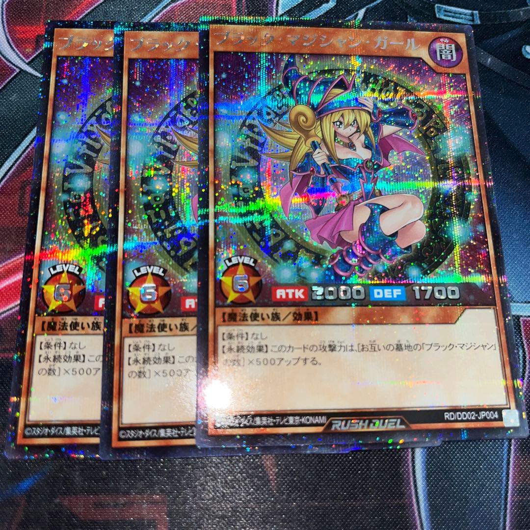 遊戯王 ラッシュデュエル ブラックマジシャンガール シークレット シク