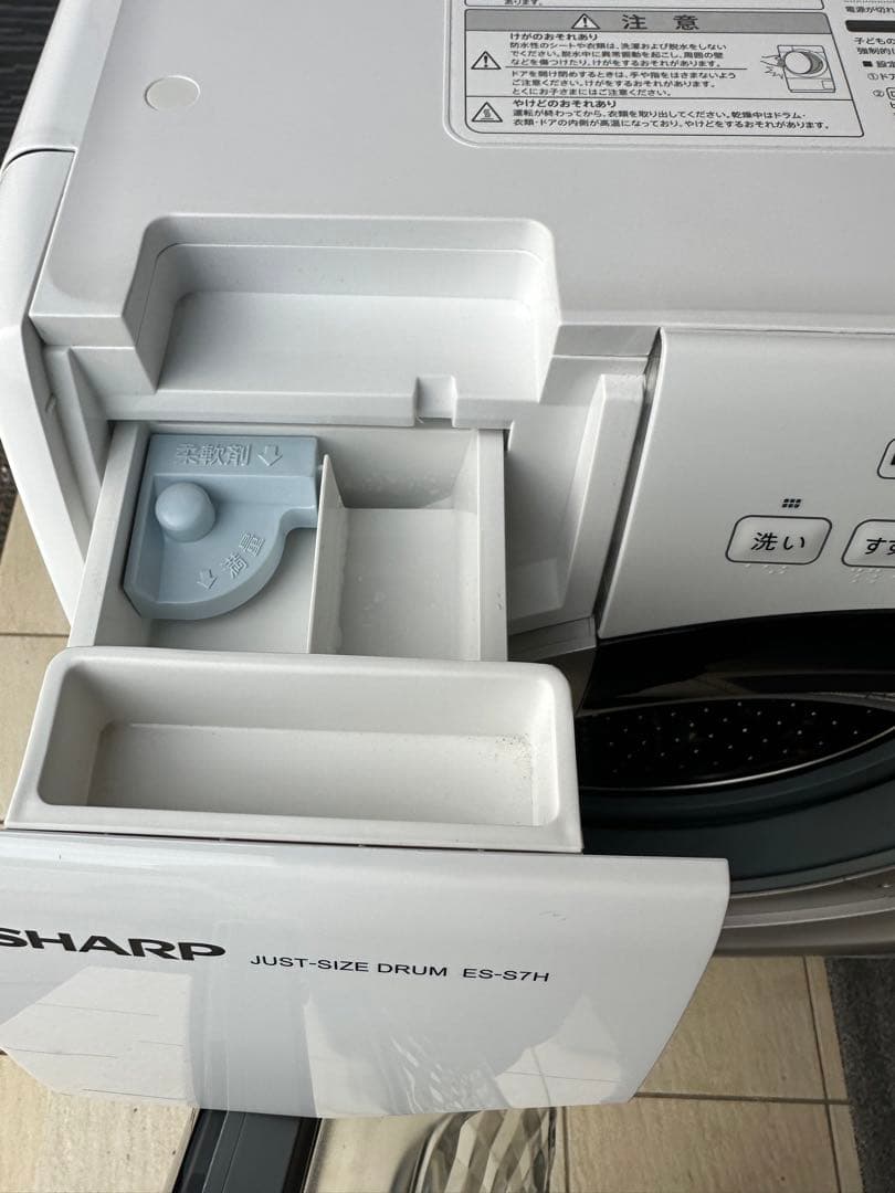 美品【SHARP】 2023年製 ドラム式洗濯乾燥機 ES-S7H-CL