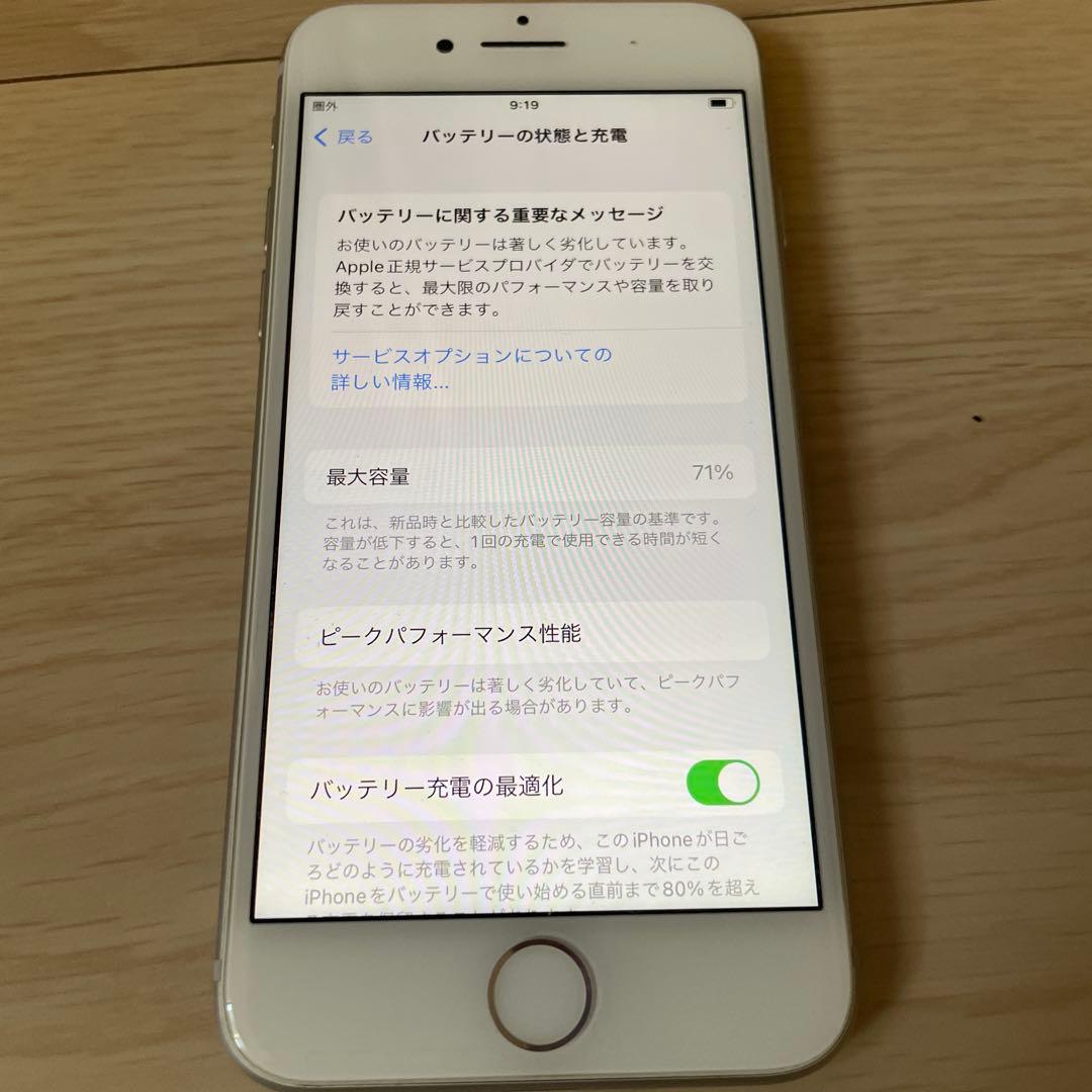 Apple iPhone 8 シルバー　メモリー256GB