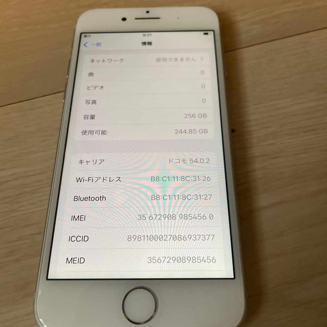 Apple iPhone 8 シルバー　メモリー256GB