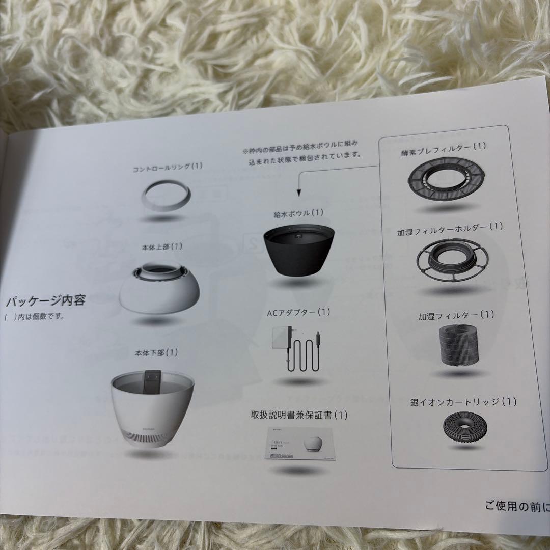 ほぼ未使用 BALMUDA Rain Wi-Fi ERN-1100UA-WK②