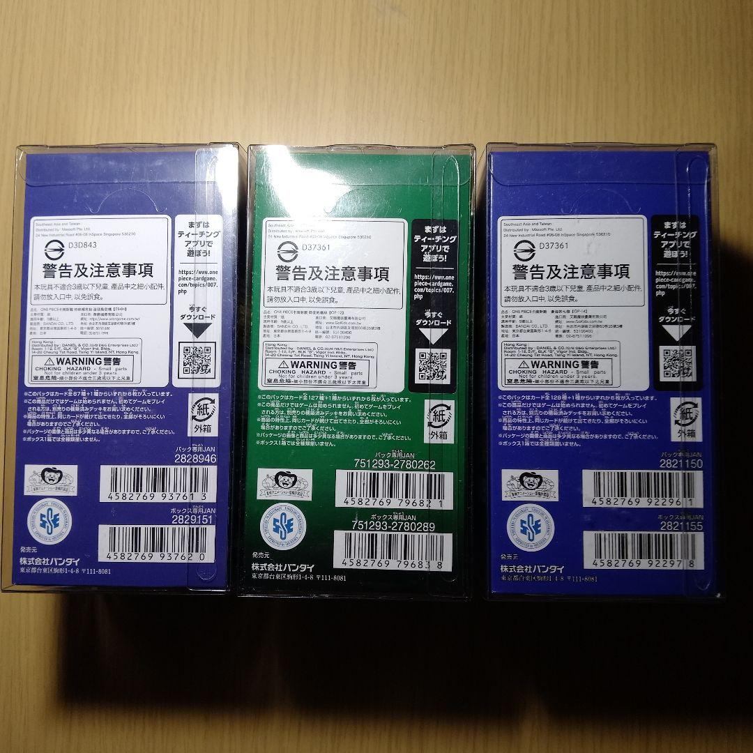 ワンピース【新品未開封テープ、ローダー付き】エッグヘッド　師弟の絆　蒼海の七傑