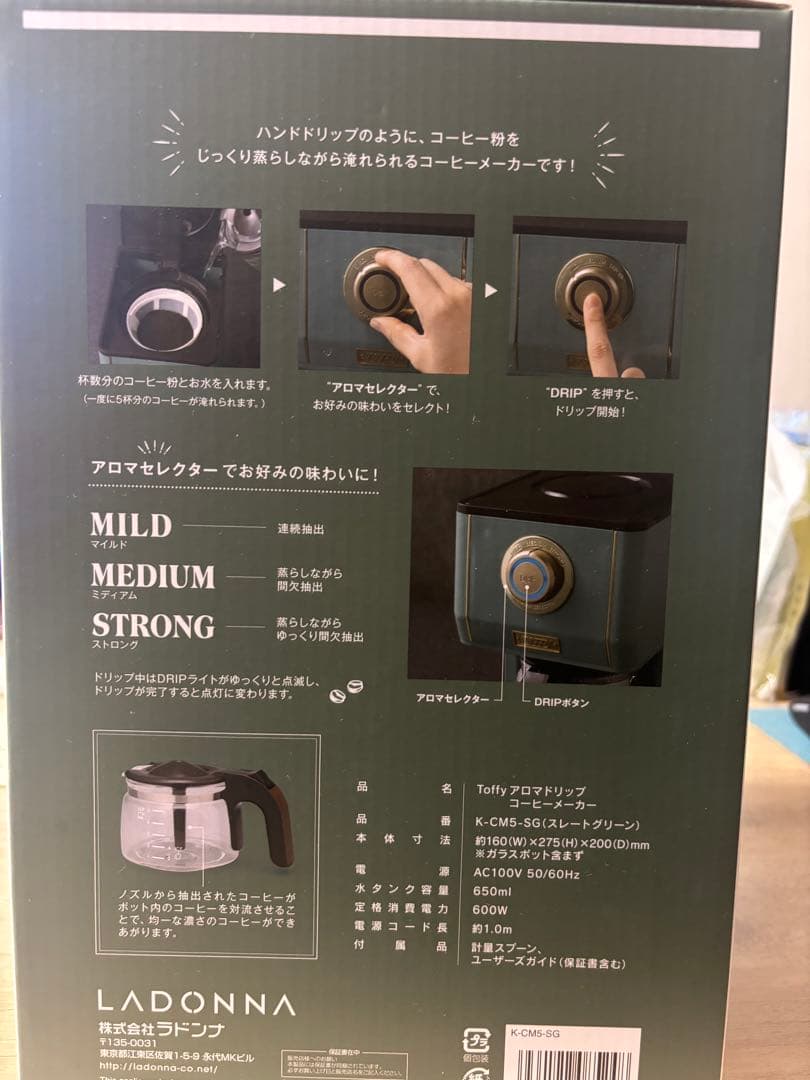 ラドンナ　TOFFY アロマドリップ　コーヒーメーカー K-CM5 SG