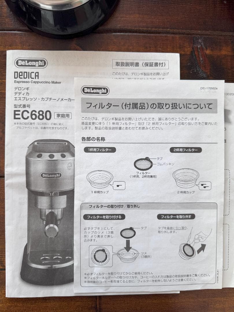 デロンギ デディカ エスプレッソ・ カプチーノメーカー　EC680M