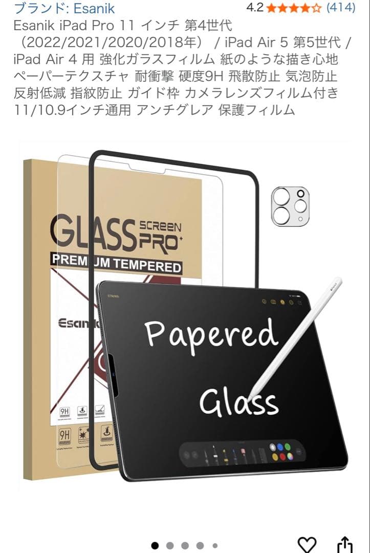 【HanaHana】【ほぼ新品】iPadair第5世代64GBWI-FI
