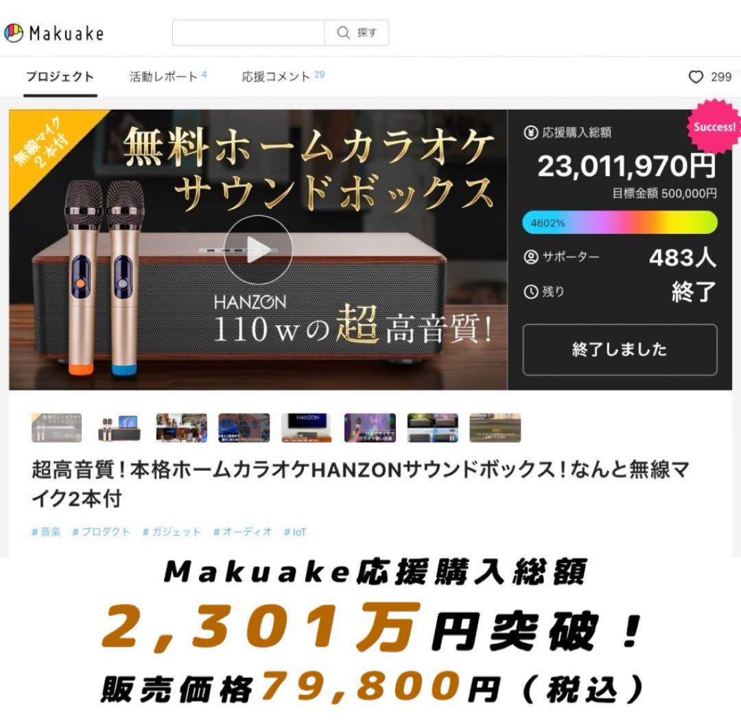 HANZON SOUNDBOX ワイヤレスマイクセット　2台