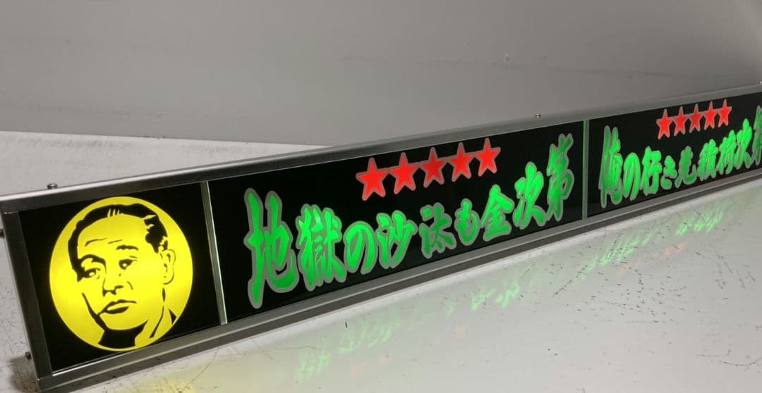 ワンマンアンドン りゅっくん