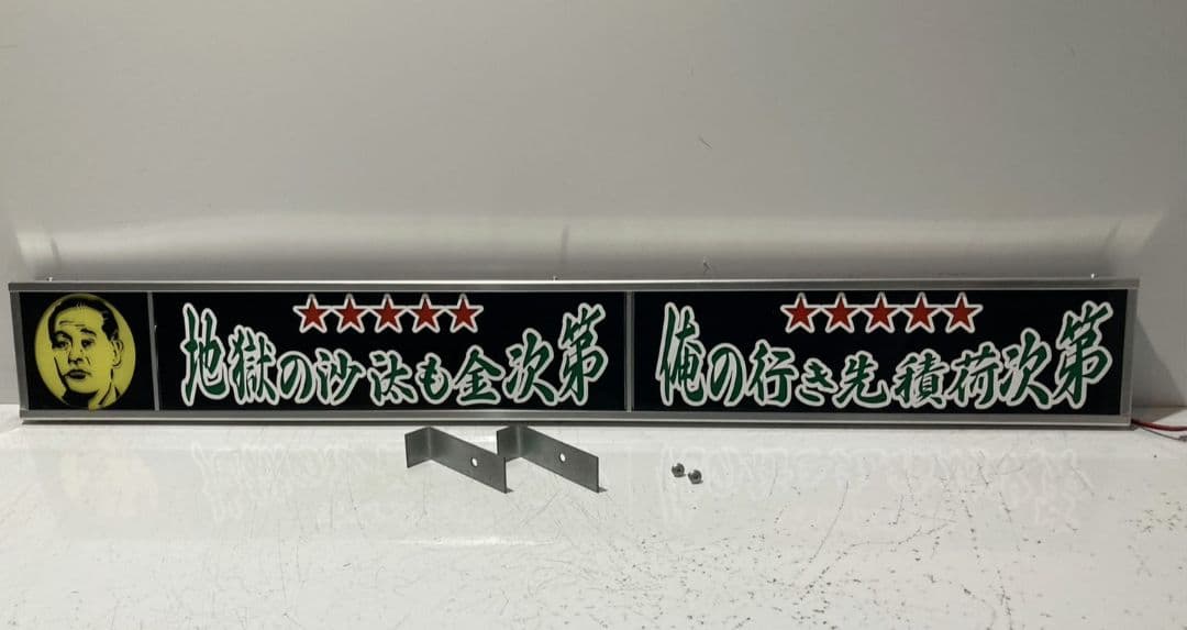 ワンマンアンドン りゅっくん