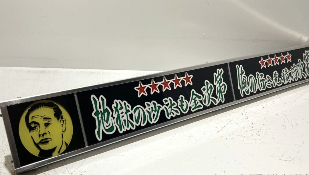 ワンマンアンドン りゅっくん