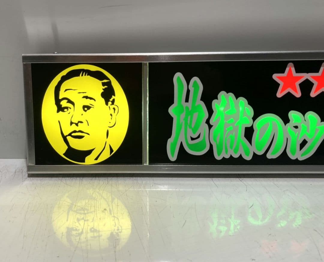 ワンマンアンドン りゅっくん