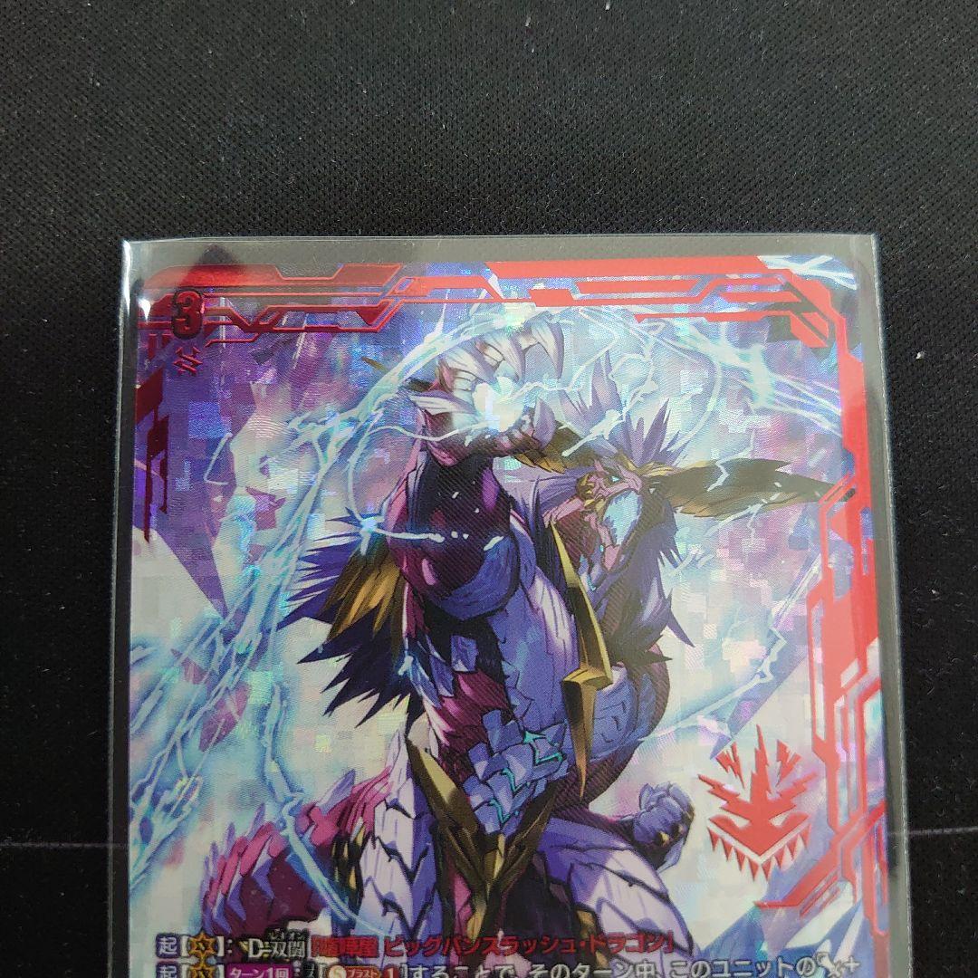 喧嘩屋　ビッグバンナックル・ドラゴン　SEC まとめ売り