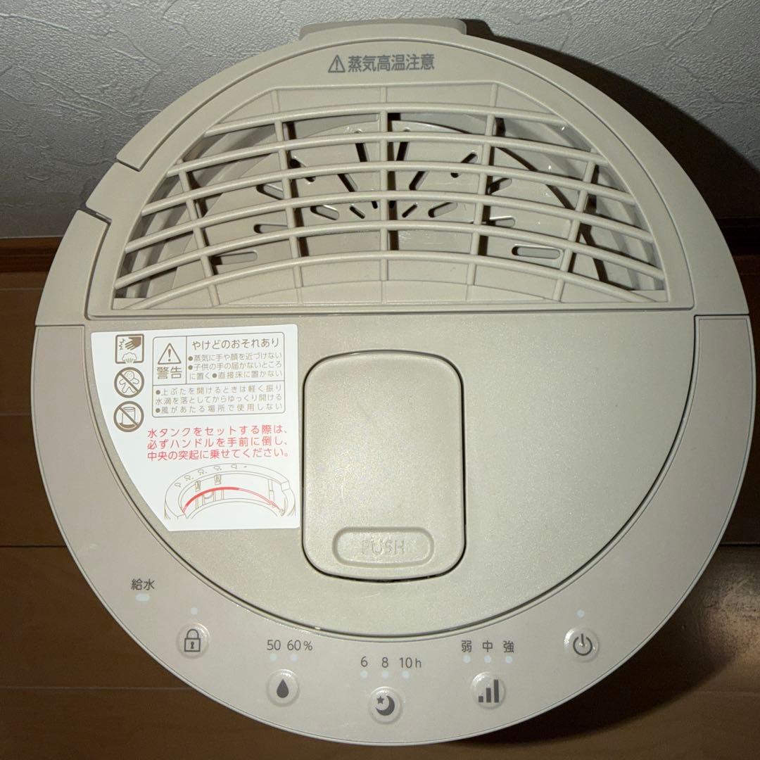 展示品　アイリスオーヤマ　スチーム式加湿器 KHM-MHU601-C 加湿器