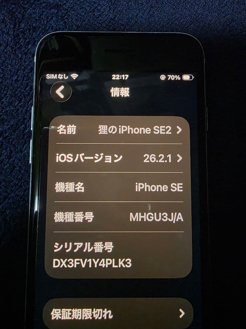 Apple iPhone SE2 128g SIMフリー ホワイト 本体