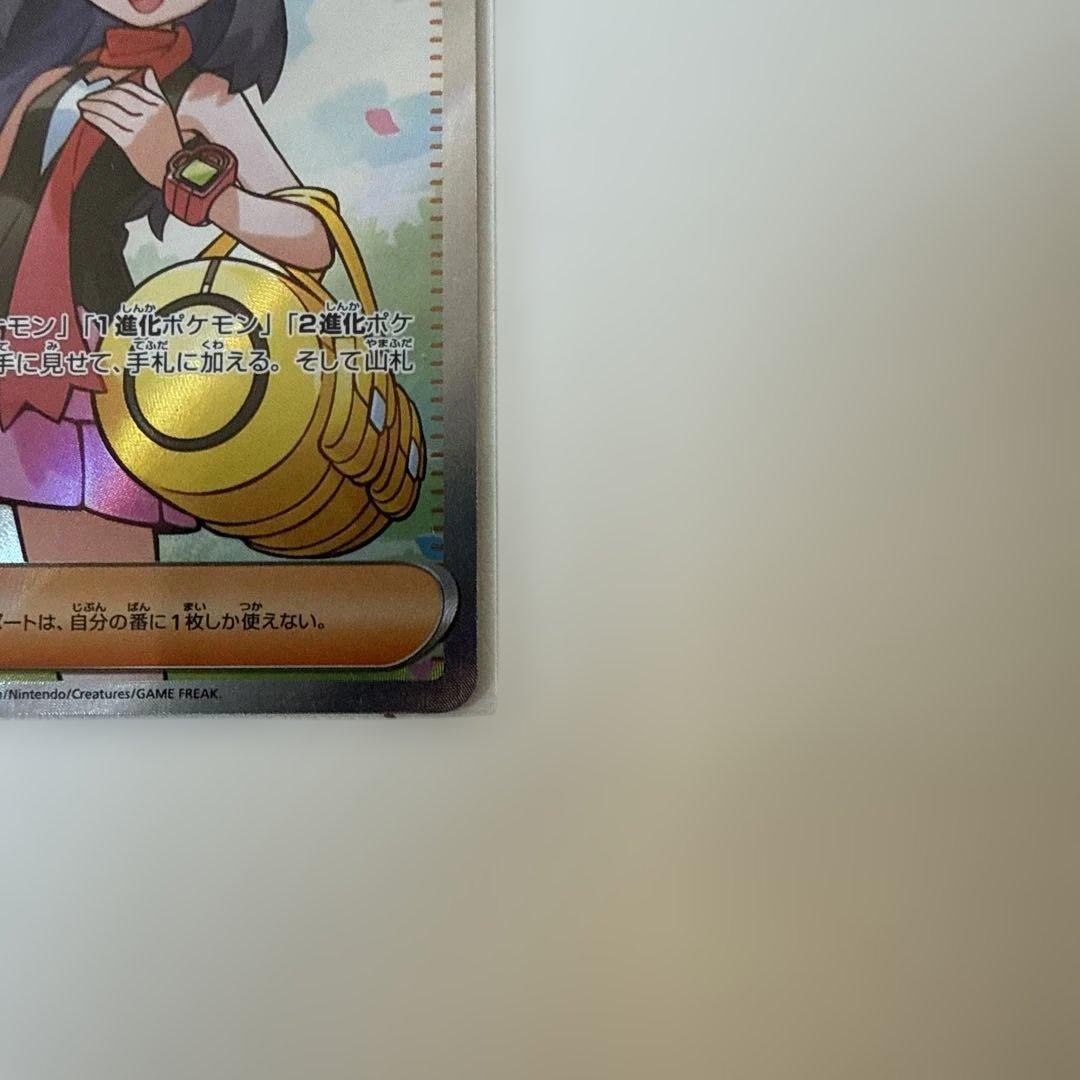 リーリエの決心SR、ヒカリSRセット