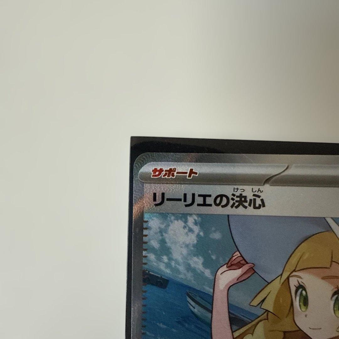 リーリエの決心SR、ヒカリSRセット