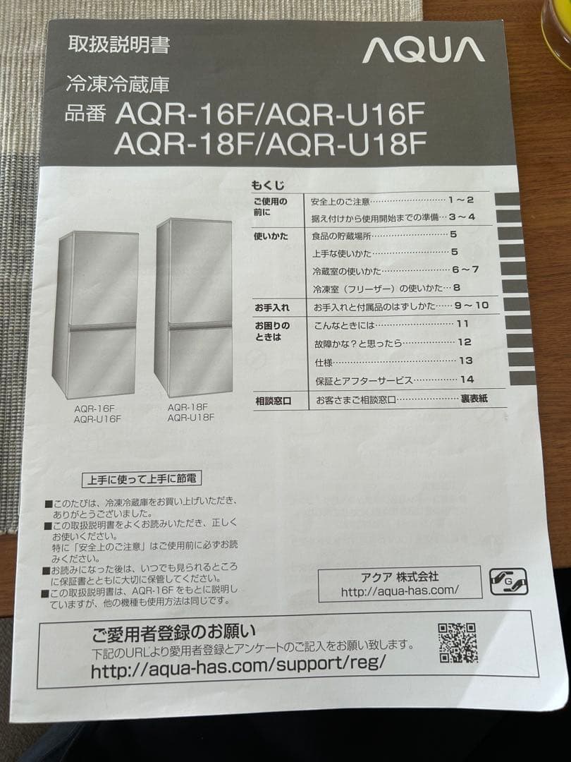 AQUA AGR-L12F 2ドア冷蔵庫 シルバー