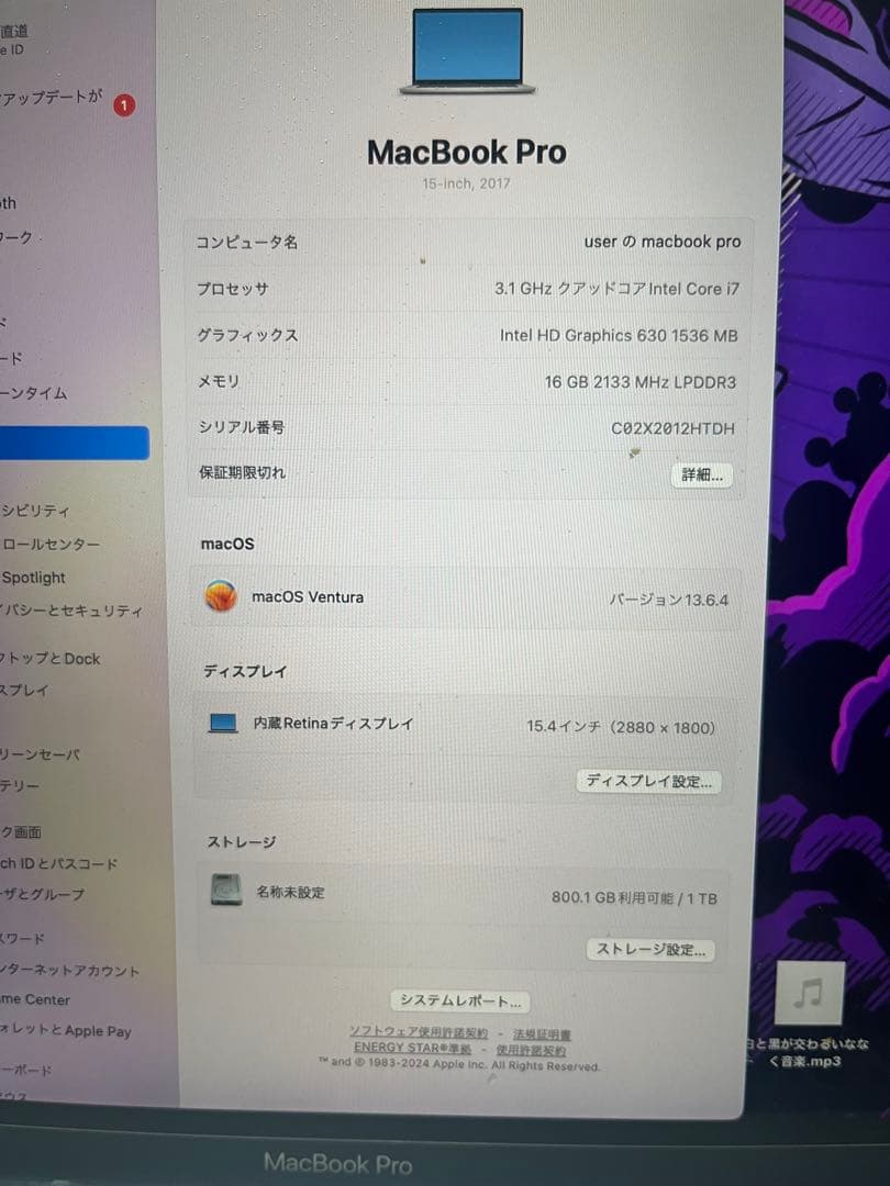 MacBook Pro 2017 15インチ　core i7 16GB 1TB