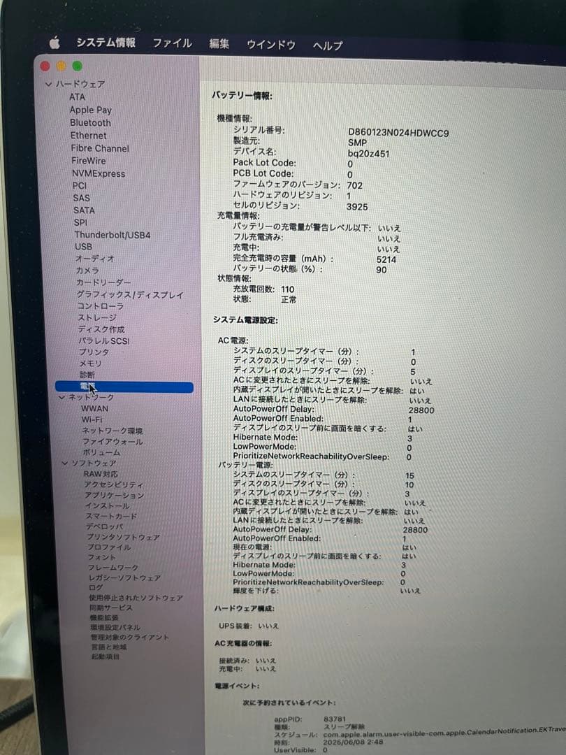 MacBook Pro 2017 15インチ　core i7 16GB 1TB