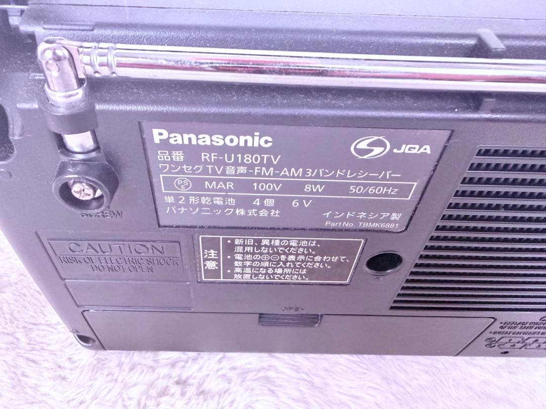 綺麗です♪ 2021年製 Panasonic RF-U180TV-K ラジオ