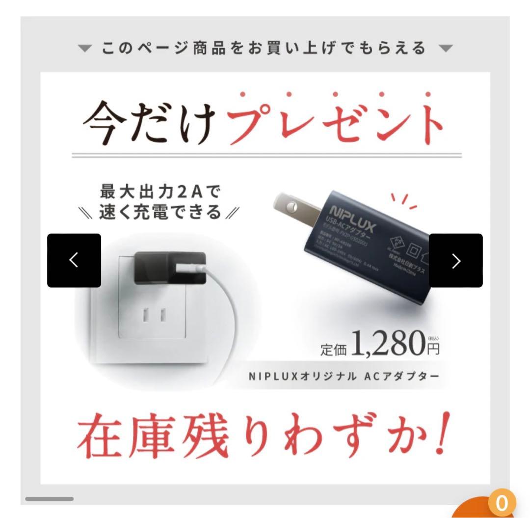 アイマッサージャー NIPLUX Eye Relax