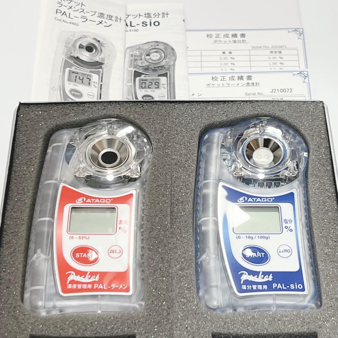【美品】ATAGO PAL-ラーメン PAL-sio 濃度計 塩分計