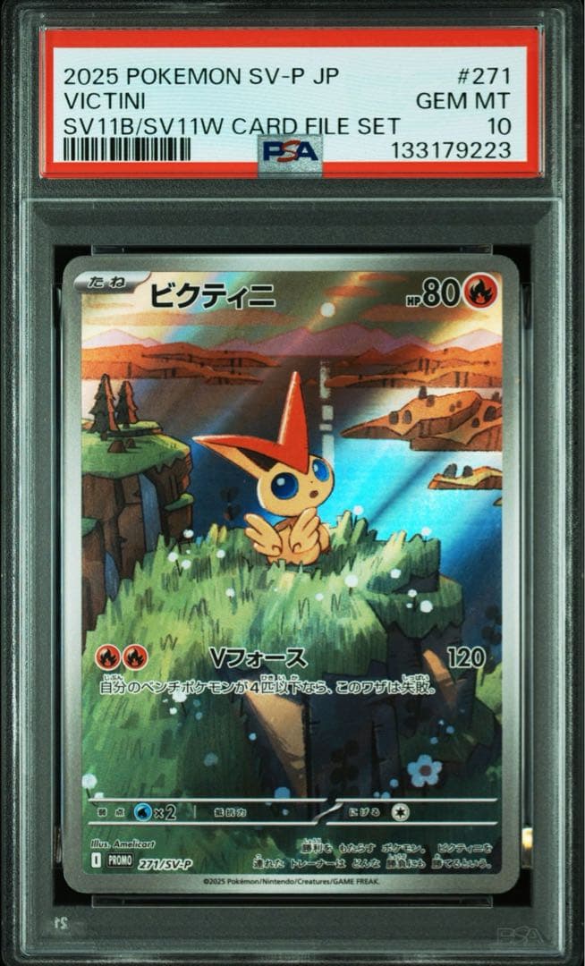 【連番】PSA10 ビクティニ AR プロモ ブラックボルト