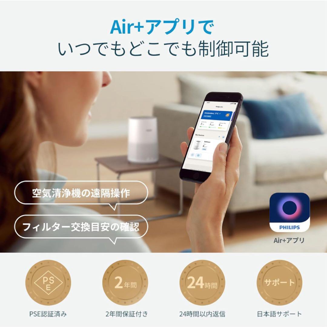 PHILIPS (フィリップス) 空気清浄機 24畳 花粉 小型 卓上 HEPA