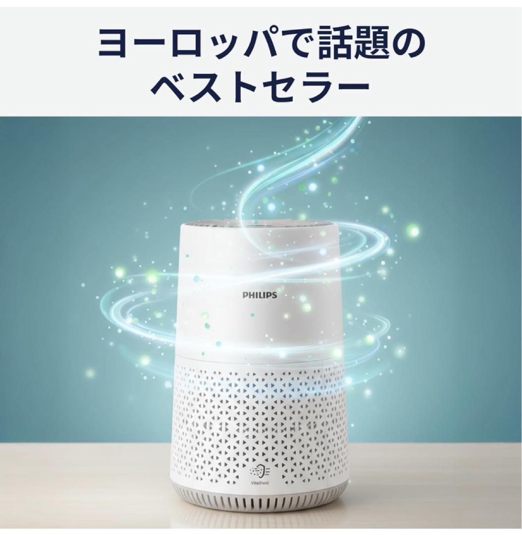 PHILIPS (フィリップス) 空気清浄機 24畳 花粉 小型 卓上 HEPA