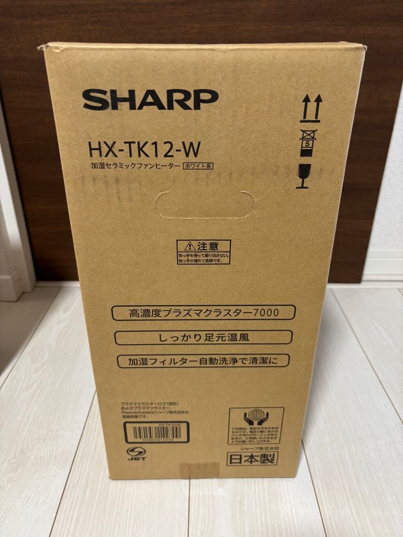 ほぼ新品✨️5年保証【SHARP】プラズマクラスター加湿 セラミックファンヒーター