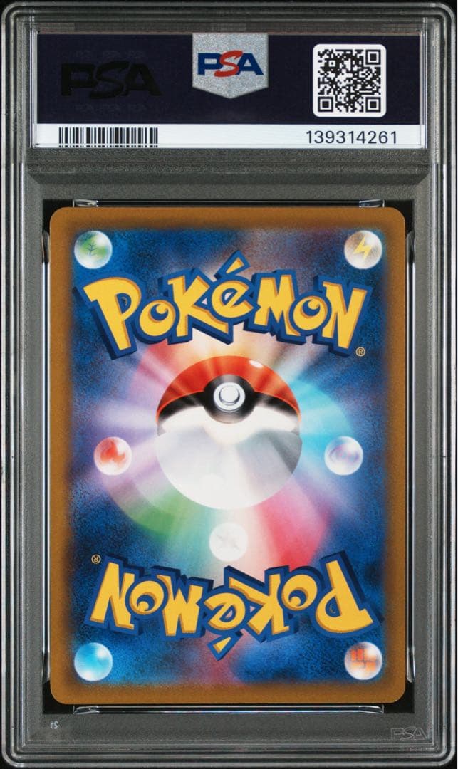 【PSA10】イーブイV コロコロスタートデッキ100 ポケモンカードゲーム